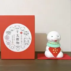 中村人形　干支　午年（大）太宰府天満宮　干支置物　2026年 m47880123169_1.jpg?1767142577