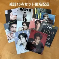 スキズ　雑誌　まとめ売り　10点セット