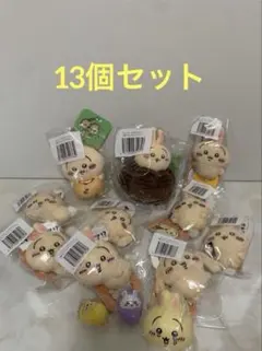 ちいかわうさぎだらけくじ　マスコット　D賞　E賞　まとめ　13個セット