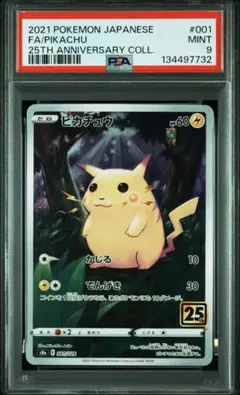 2026年最新】ar ピカチュウ psa10の人気アイテム - メルカリ