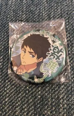 Free! Be 缶バッジ 宗介 Free! 激推し缶バッジ 山崎宗介 - メルカリ