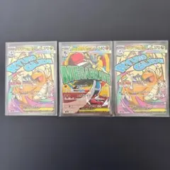 メガドリームex メガカイリューex メガルカリオex MA