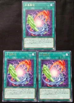 遊戯王 多層融合 3枚セット