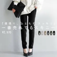 アンティカ antiqua スキニーパンツ ストレッチパンツ カラーパンツ XL