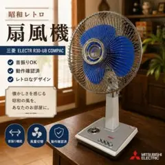 2026年最新】三菱 扇風機・サーキュレーターの人気アイテム - メルカリ