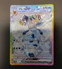 グレイシアex SAR SV8a テラスタルフェスex 206/187