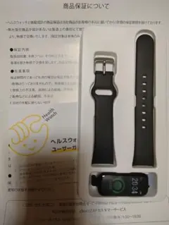 ヘルスウォッチ チョコザップ