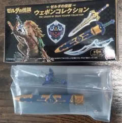 ゼルダの伝説 ウェポンコレクション レア マスターソード(納刀ver) 新品