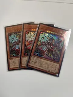 遊戯王 R―ACEタービュランス ウルトラレア 3枚セット