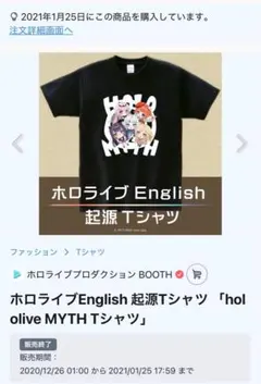 希少 PSO2 Tシャツ リリーパ ローソン コラボ Lサイズ - メルカリ