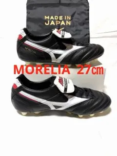 ◆ モレリア2 JAPAN 27㎝ ミズノ◆MORELIA II MIZUNO◆