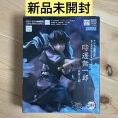 【新品未開封】鬼滅の刃 時透無一郎 フィギュア 柱稽古変