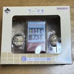 バンダイ　一番くじ　ちいかわの湯 Ｃ賞ぷはぁ～！湯あがりフィギュア