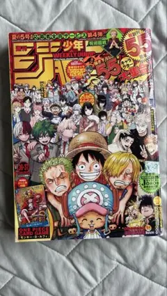 カードは綺麗】週刊少年ジャンプ 2023年36・37号 海賊王ルフィのカード