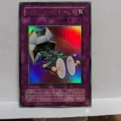 遊戯王】マジックアーム・シールド ウルトラレア - メルカリ