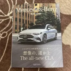 Mercedes-Benz MAGAZINE No.010 2026