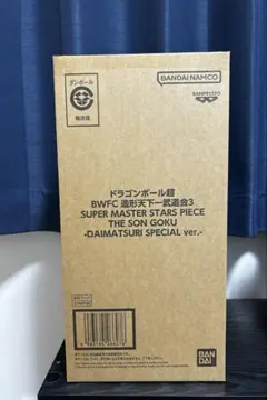 ドラゴンボール超 BWFC バイバイ悟空　smsp ダイマツリ　孫悟空