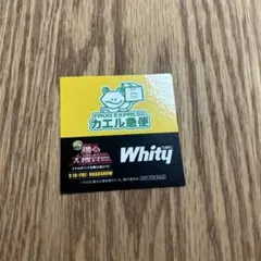 踊る大捜査線 N.E.W. カエル急便 ステッカー Whityうめだ