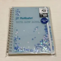 ロルバーン L グリッター 文具女子博限定 4点セット ノート ポケット