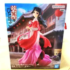 薬屋のひとりごと MAOMAO フィギュア※箱は畳んでお付け致します。