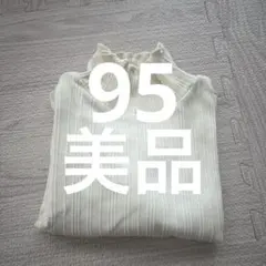 リブ編みハイネック長袖トップス ホワイト 95cm