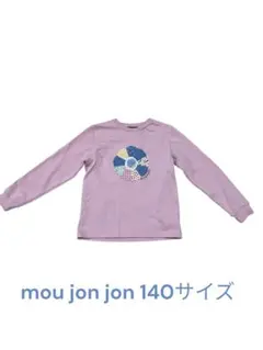 mou jon jon 長袖カットソー 140サイズ