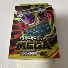 ポケモンカード スターターセット メガゲンガーex 新品未使用　未開封　ポケカ