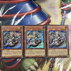 遊戯王　星辰槍手ルキアス　シークレット 3枚セット　美品