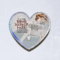 プリズムストーン ちせいのシンフォニアトップス