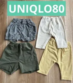 UNIQLO ユニクロ　ズボン　80サイズ　4点セット