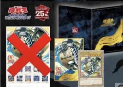 遊戯王 25周年記念 ブルーアイズホワイトドラゴン 浮世絵 郵便局
