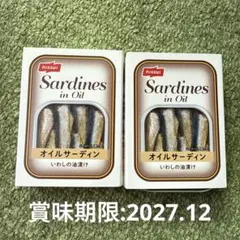 ニッスイ オイルサーディン×2のサムネイル