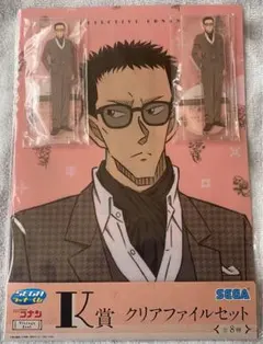 セガラッキーくじ 名探偵コナン Vintage Look 風見祐也