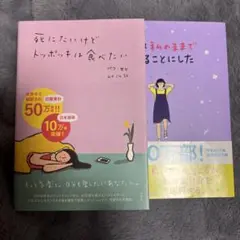 死にたいけどトッポギは食べたい 私は私のままで生きることにした