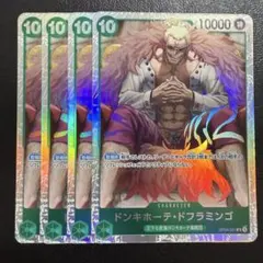 ドンキホーテ・ドフラミンゴ SR 緑 4枚 ワンピースカードE292