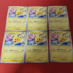 未開封】ピカチュウ 001/SV-P ほんきをだすカビゴン 001/SM-P - メルカリ
