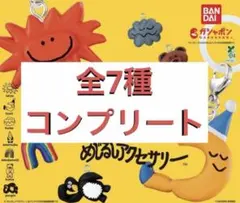 Daisuke Kondo めじるしアクセサリー 7種　 コンプリート　ガチャ