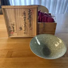 高麗青磁　唐草紋象嵌鉢　複　茶碗　茶道具