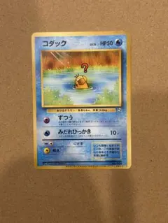 ARS10】旧裏 コダック LV.15 ポケモンカードになったワケ プロモ