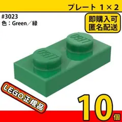 未使用】LEGO 黄緑色 02×02ブロック（坂付き） 10個 P300 - メルカリ