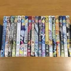 鴨乃橋ロンの禁断推理 1巻～19巻 全巻セット 特典カードつき 初版