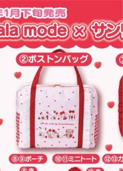 当たりくじ Lil ala mode×サンリオキャラクターズ ②ボストンバッグ