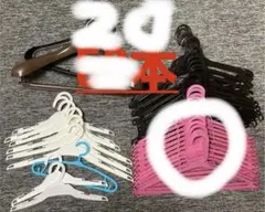 クリーニング 衣類ハンガー ピンク 20本セット　まとめ売り