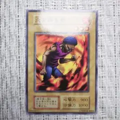 2025年最新】炎を操る者の人気アイテム - メルカリ