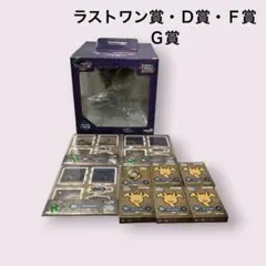 ドラゴンクエスト　ふくびき所スペシャル　一番くじ　ラストワン賞　D賞