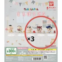 クレヨンしんちゃん フィギュアセット　まちぼうけ5 赤ちゃんシリーズ