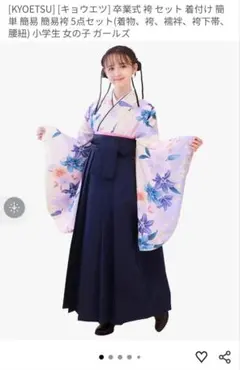 2026年最新】京越 袴の人気アイテム - メルカリ
