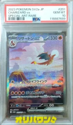2026年最新】リザードンex 151 psa10の人気アイテム - メルカリ