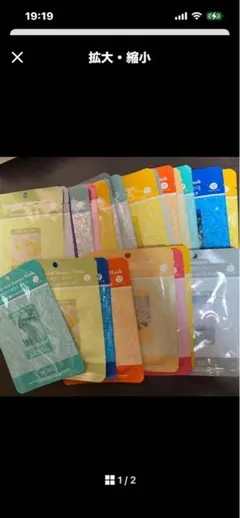 未使用シートマスク25枚