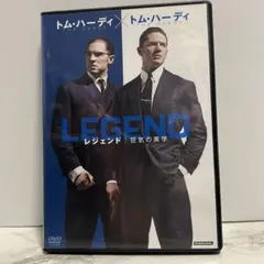 LEGEND レジェンド 狂気の美学 未開封 DVD - メルカリ